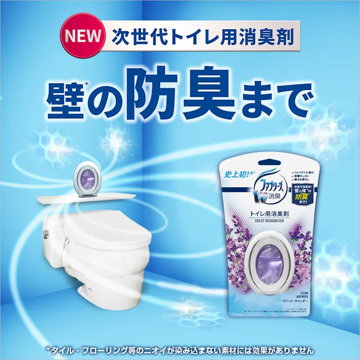 P&G ファブリーズ W消臭 トイレ用 クリーン・ラベンダー 6ml(販売終了)