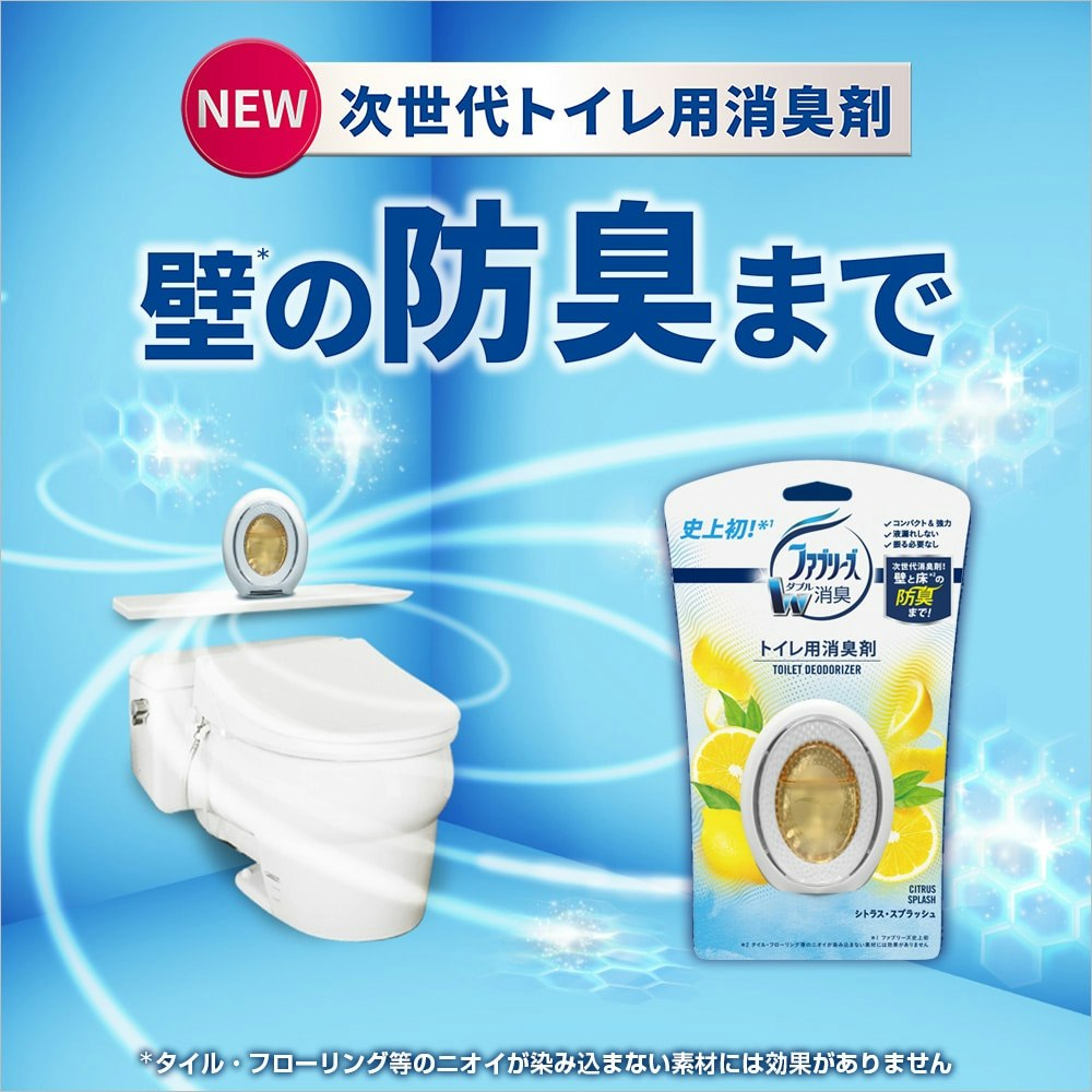 ファブリーズ 消臭芳香剤 6mL×3個 まとめ買い シトラス スプラッシュ トイレ用 【SALE／93%OFF】 トイレ用