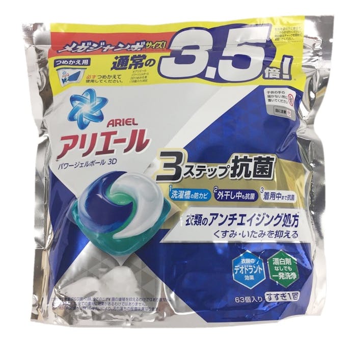 P＆G アリエールGB パワー MJ 63p(販売終了)