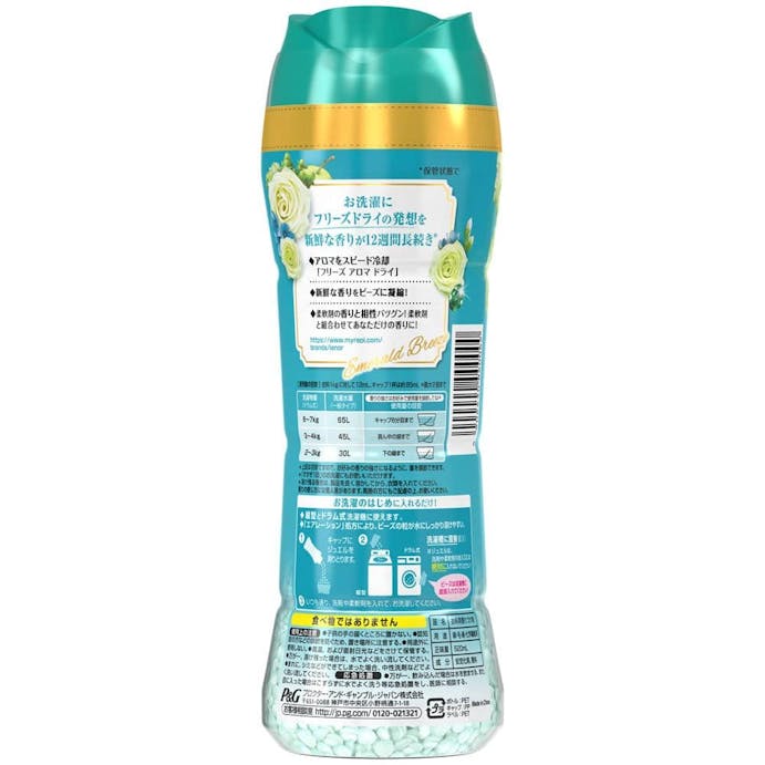 P＆G レノアハピネス アロマジュエル エメラルドブリーズの香り 本体 520ml(販売終了)