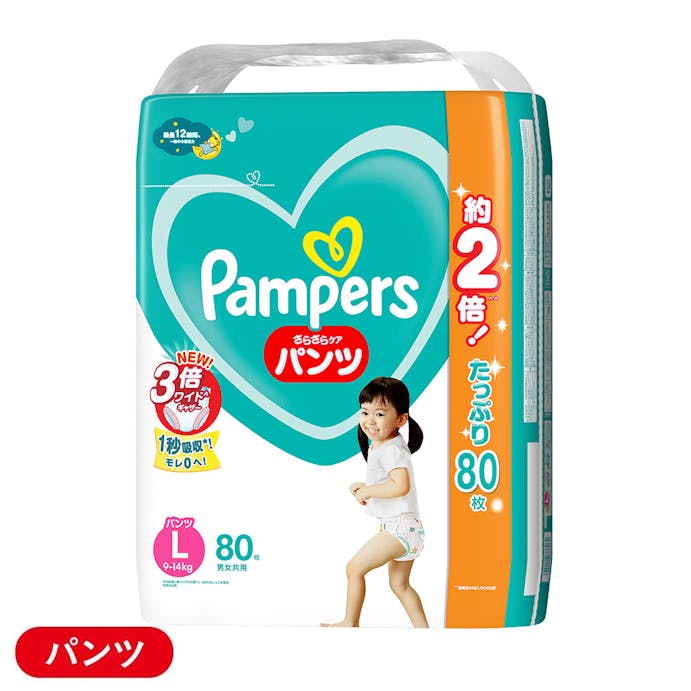 P＆G パンパース さらさらケア パンツ Lサイズ(9～14kg) 80枚