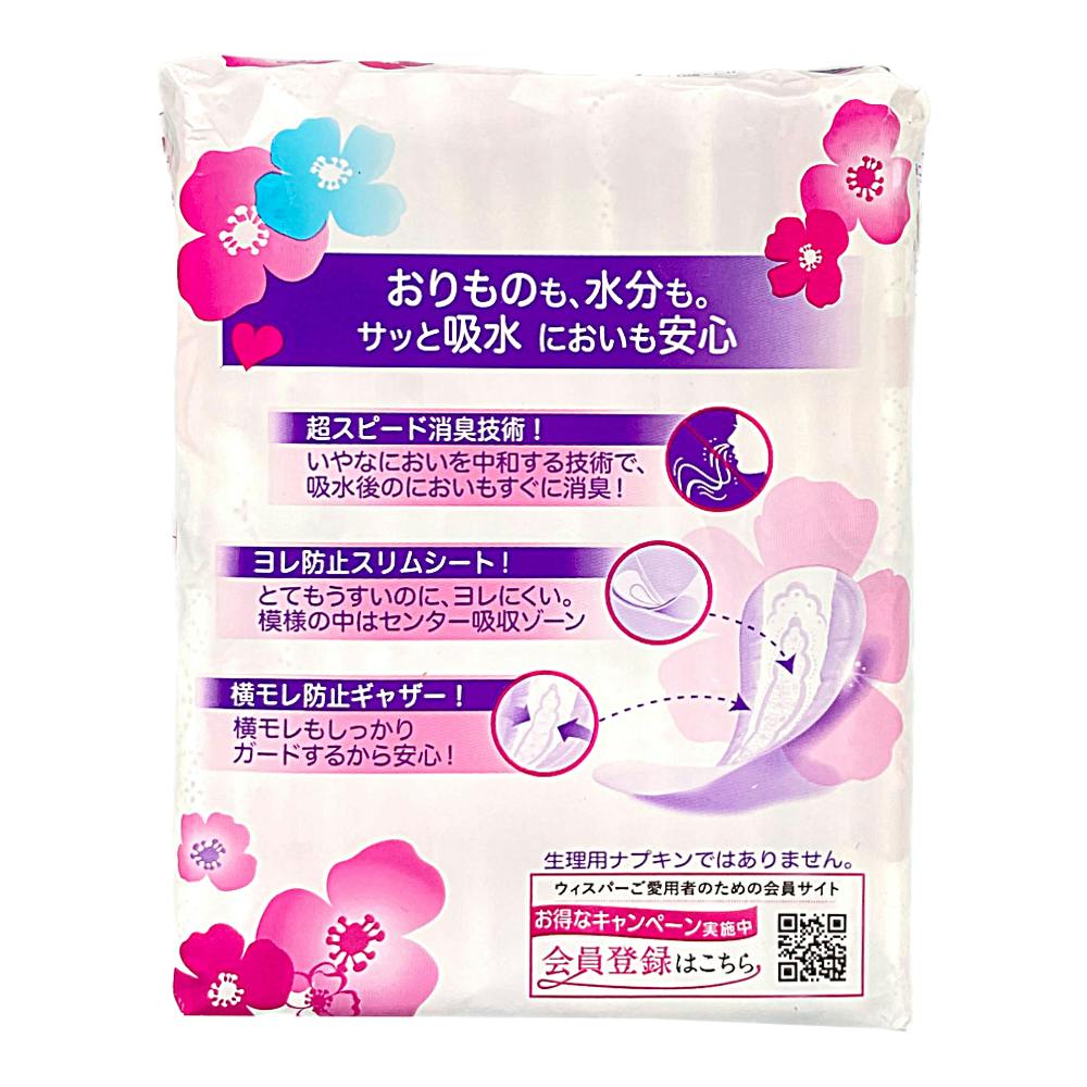 P＆G ウィスパー 1枚2役Wガード おりもの＆水分ケア パンティライナー