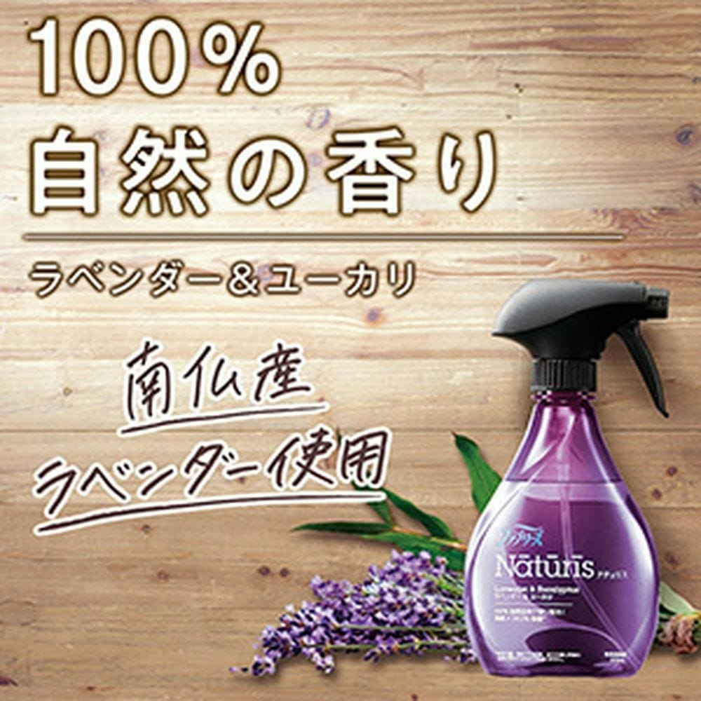 P＆G ファブリーズ ナチュリス ラベンダー＆ユーカリ 本体 370ml｜ホームセンター通販【カインズ】