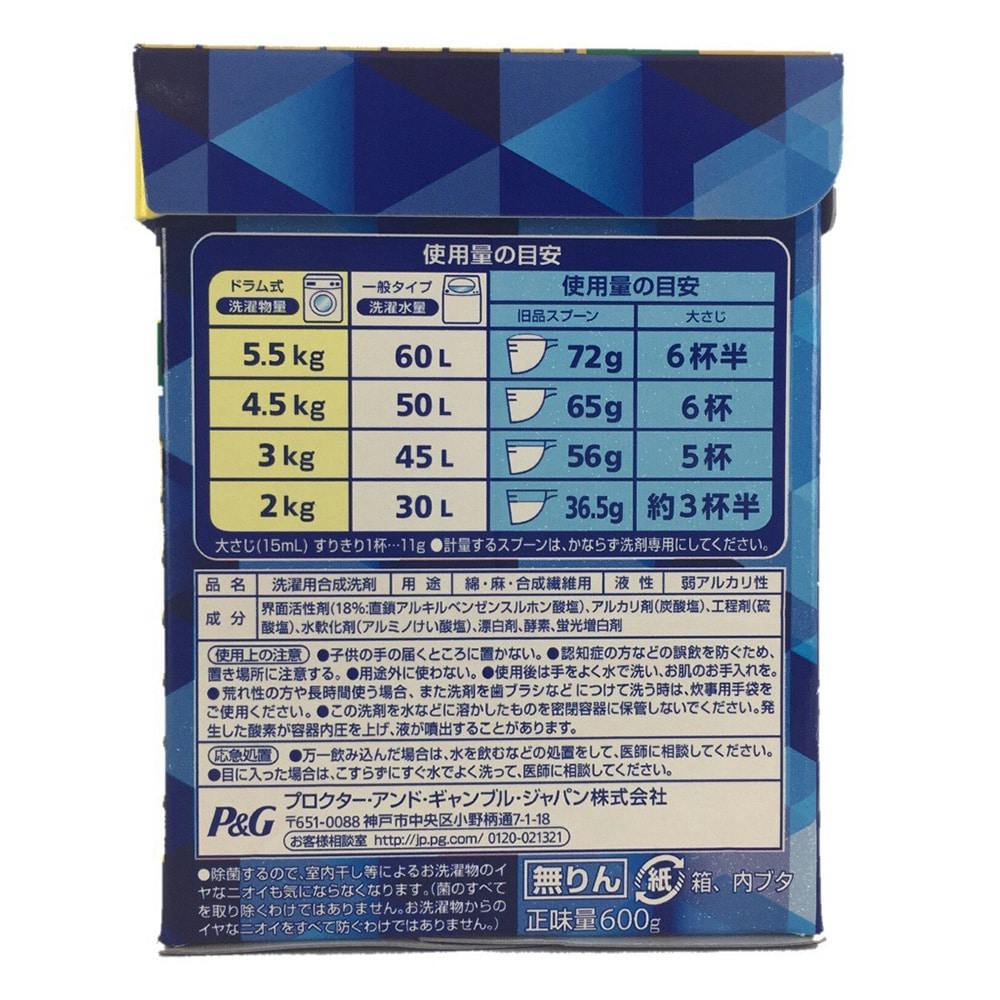 P＆G アリエール 粉末 600g(販売終了) | 洗濯洗剤 | ホームセンター