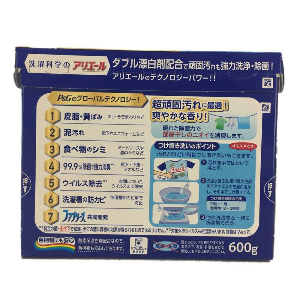 P＆G アリエール 粉末 600g(販売終了)