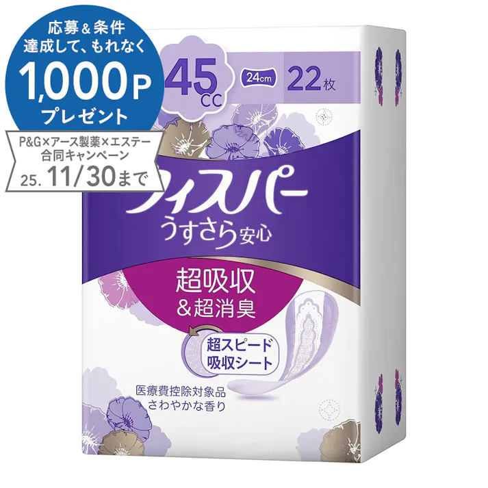 ウィスパー うすさら安心 快適の中量用 45cc 22枚