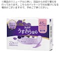 P＆G ウィスパー うすさら安心 快適の中量用 45cc 22枚