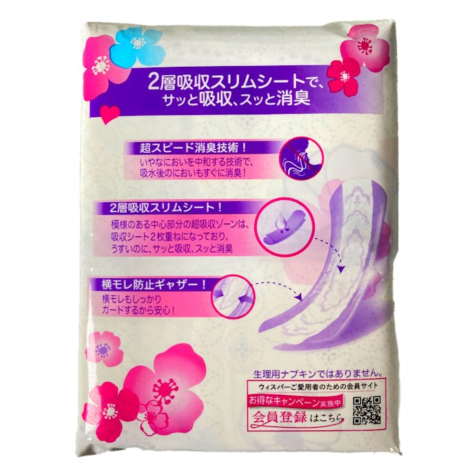 P＆G ウィスパー うすさら吸水 多くても長時間安心用 150cc 12枚(販売終了)