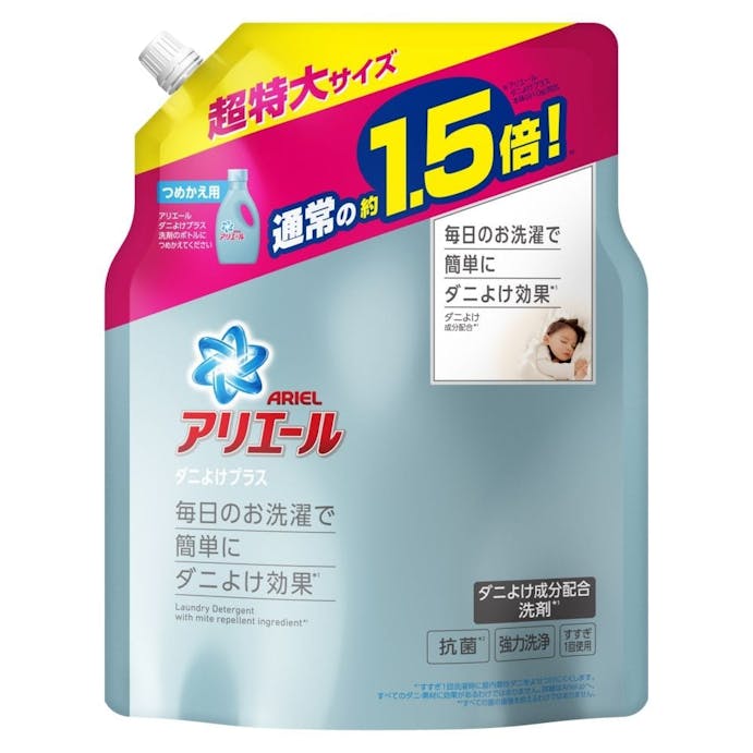 【指定住所配送P10倍】P＆G アリエール ジェル ダニよけプラス 詰替 超特大 1.36kg