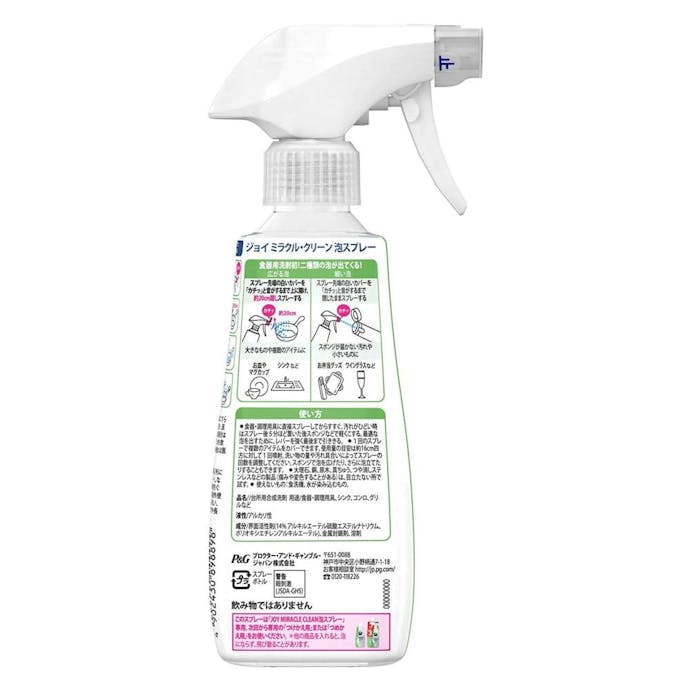 P＆G ジョイ ミラクル・クリーン 泡スプレー 緑茶の香り 本体 300ml(販売終了)