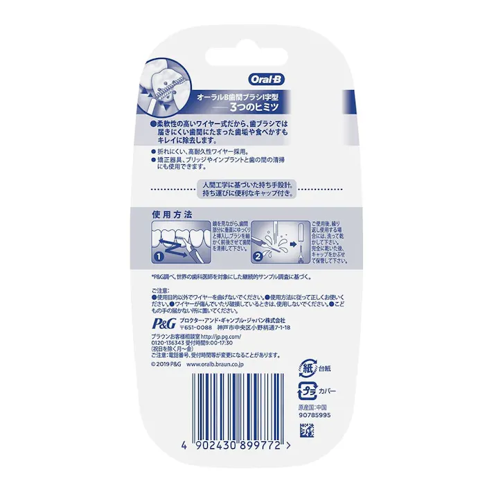 P&G ブラウン オーラルB 歯間ブラシ I字型 10本入