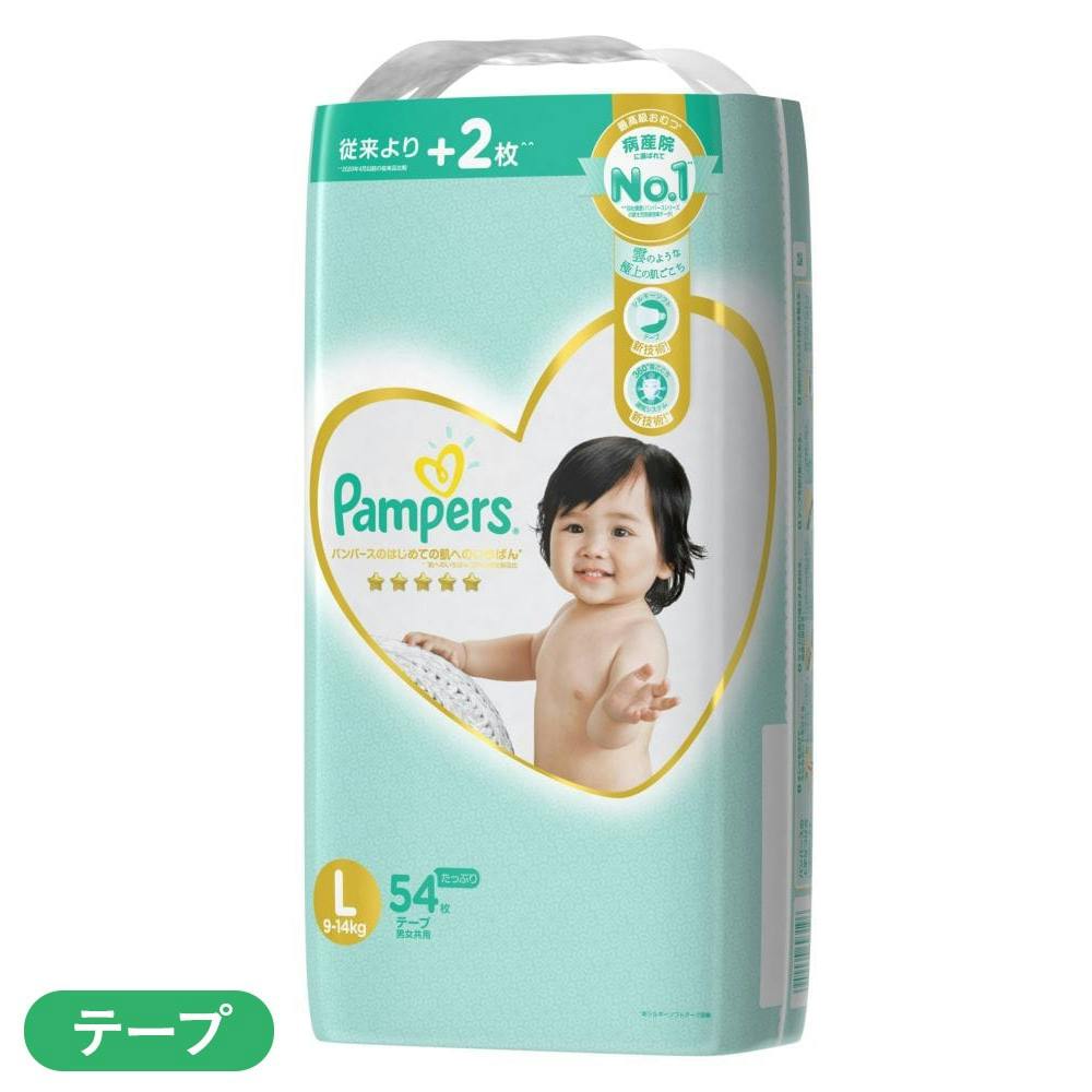 パンパース はじめての肌へのいちばん テープ Lサイズ(9～14kg) 54枚