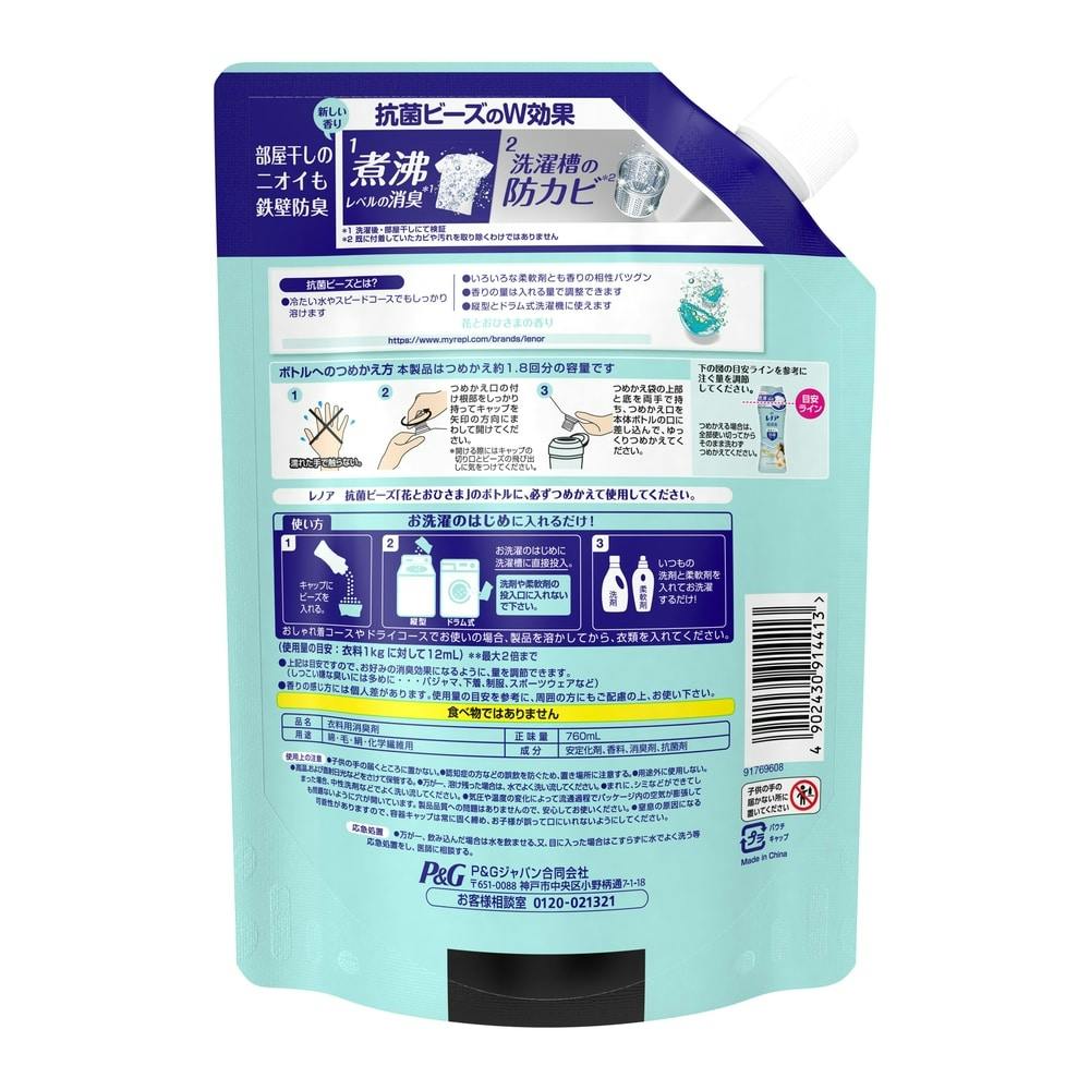 P＆G レノア超消臭抗菌ビーズ 部屋干し 花とおひさまの香り 詰替 760ml