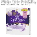 P＆G ウィスパー うすさら安心 少量用 20cc 44枚