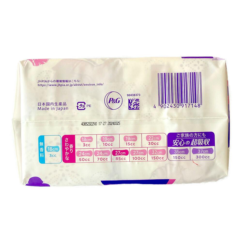 ウィスパー うすさら吸水 超時間快適用 85cc 22枚 | 生理用品 通販