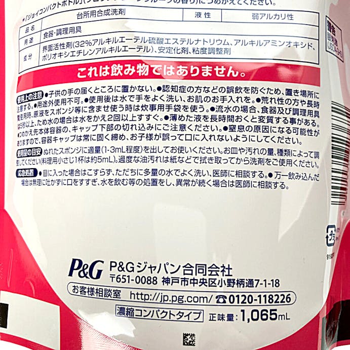 P＆G ジョイコンパクト フロリダグレープフルーツの香り つめかえ用 超特大 1065ml(販売終了)