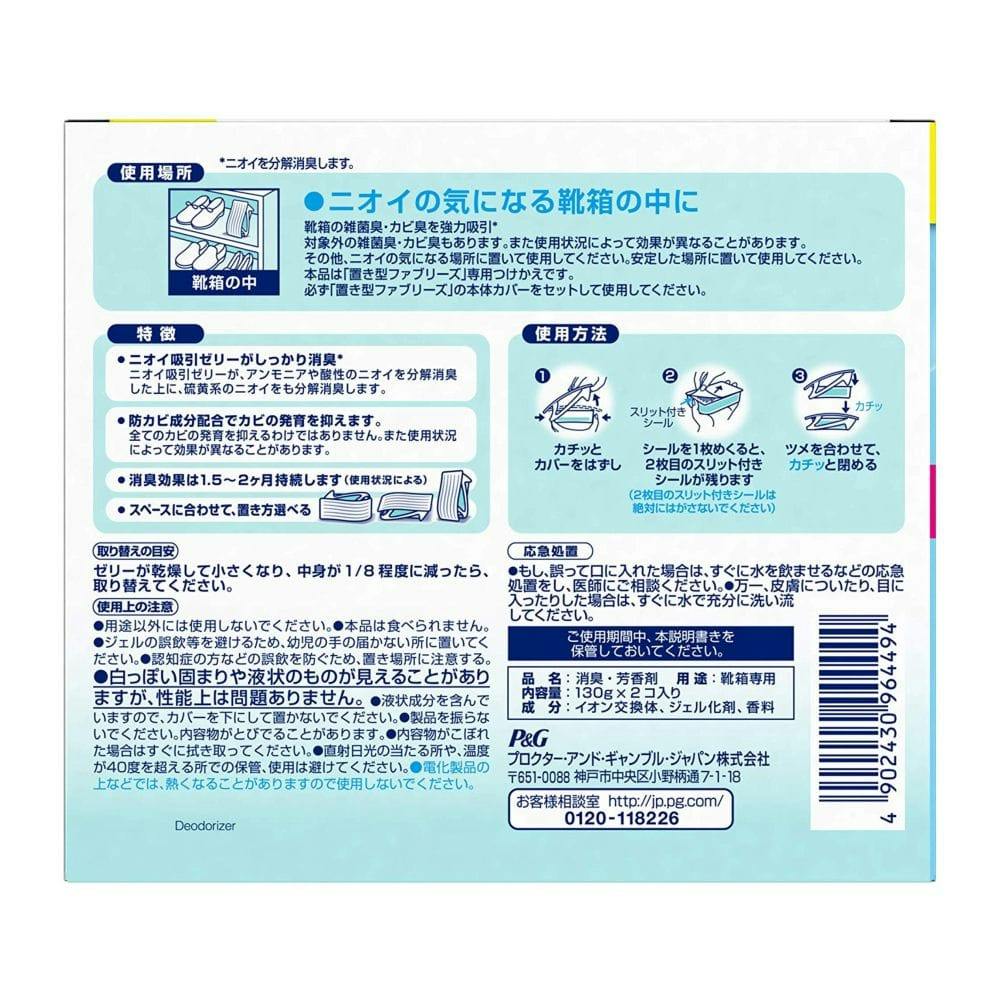 P＆G ファブリーズ 置き型 靴箱専用 ピュアクリーンの香り つけかえ用 130g×2個｜ホームセンター通販【カインズ】