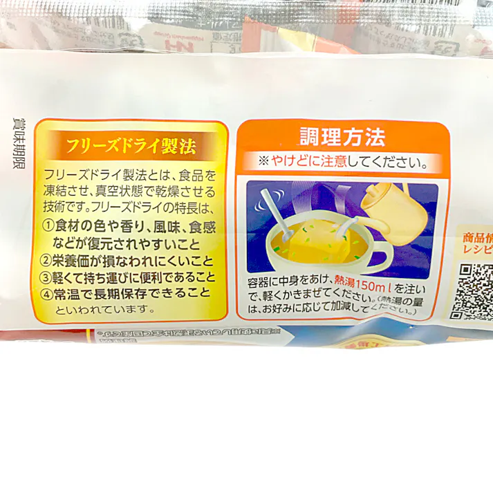 宝幸 オニオンスープ 10食入