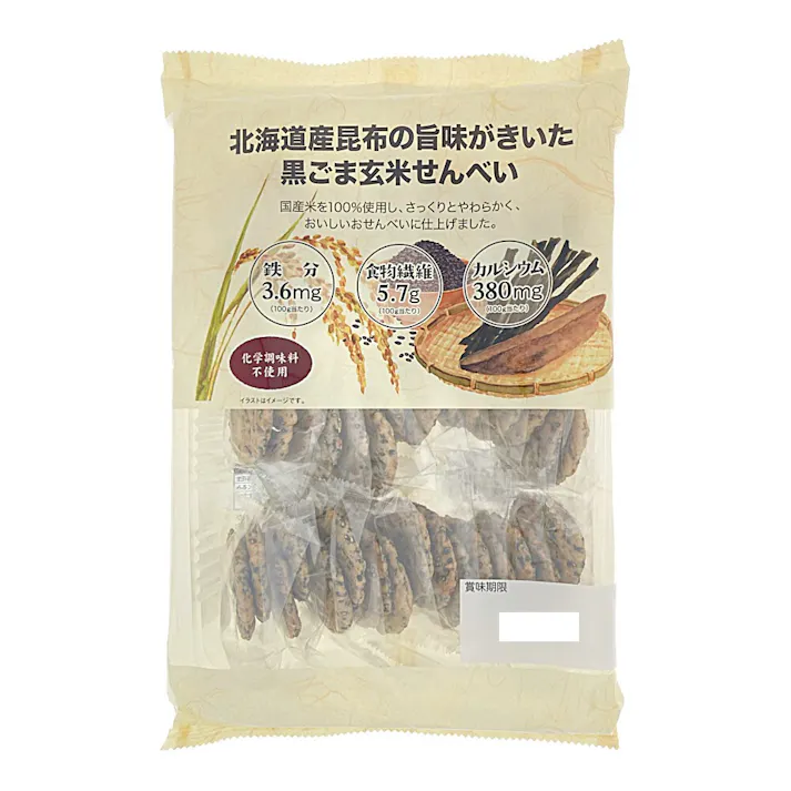 黒ごま玄米せんべい