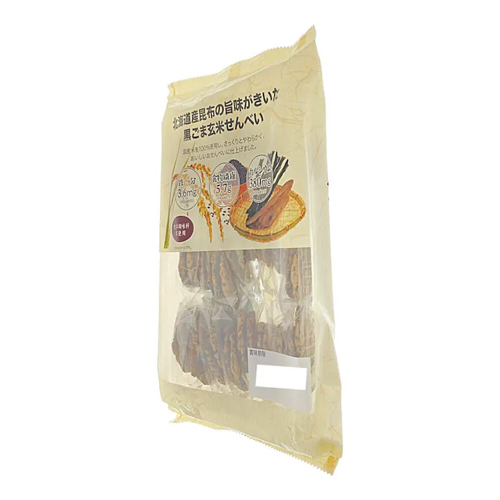 黒ごま玄米せんべい