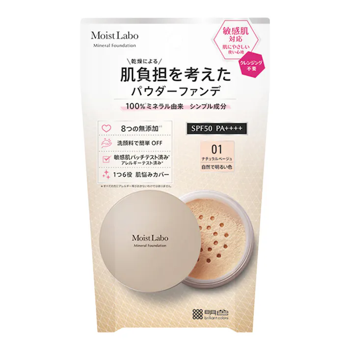 モイストラボ ミネラルファンデーション 01 ナチュラルベージュ SPF50 PA++++