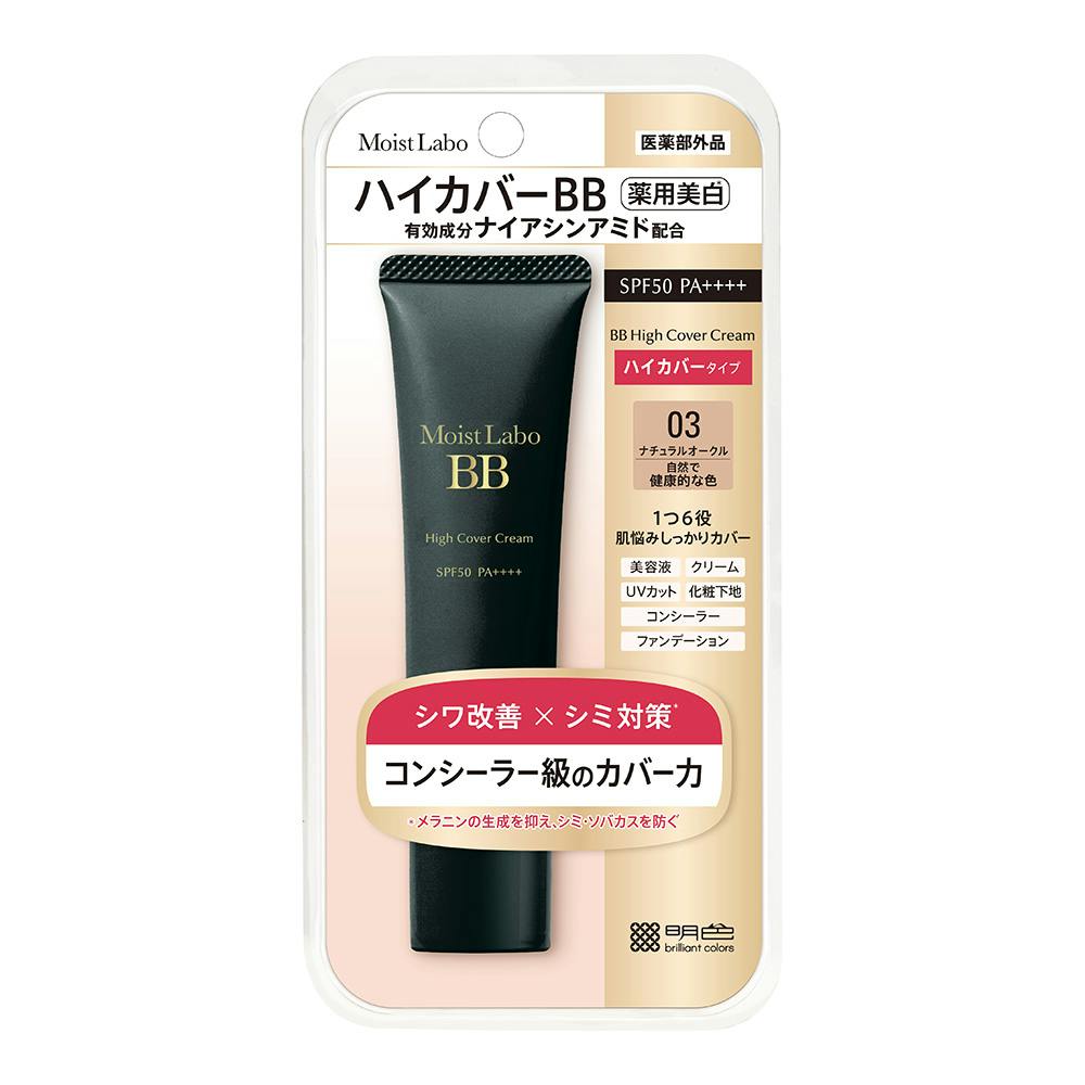 モイストラボ ハイカバー薬用美白BBクリーム 03 | コスメ