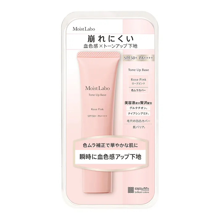 モイストラボ トーンアップ下地 ローズピンク 30g