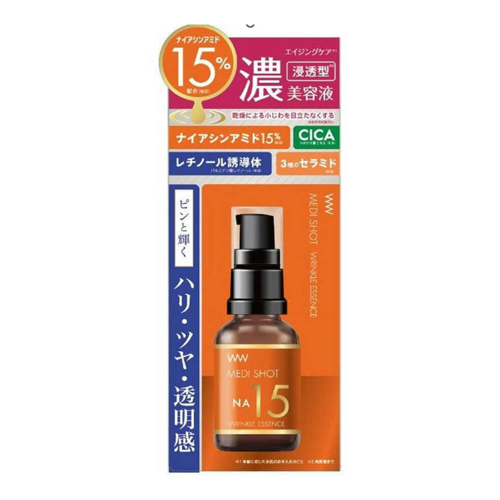 メディショット NA15リンクル濃美容液 30ml