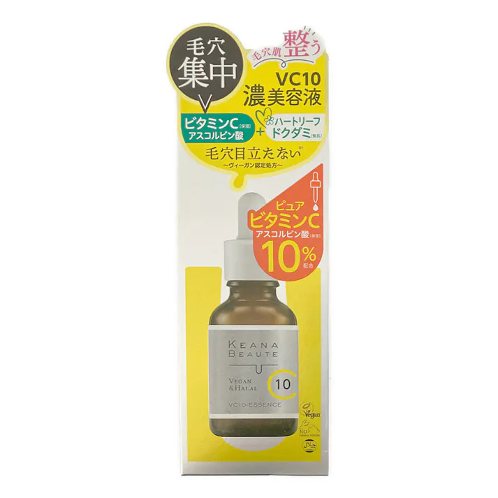 ケアナボーテVC10濃美容液30ml