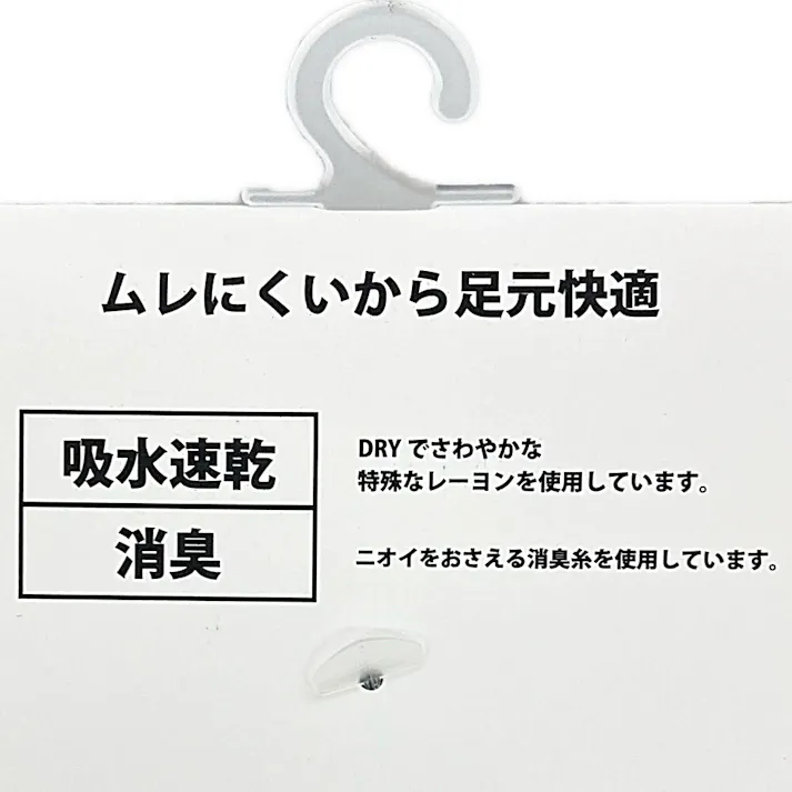 紳士 吸水爽感 スニーカー チャコール 25cm-27cm 2足組