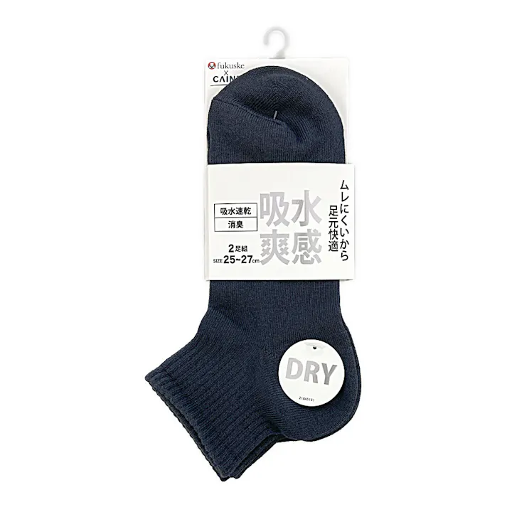 紳士 吸水爽感 ショート チャコール 25cm-27cm 2足組