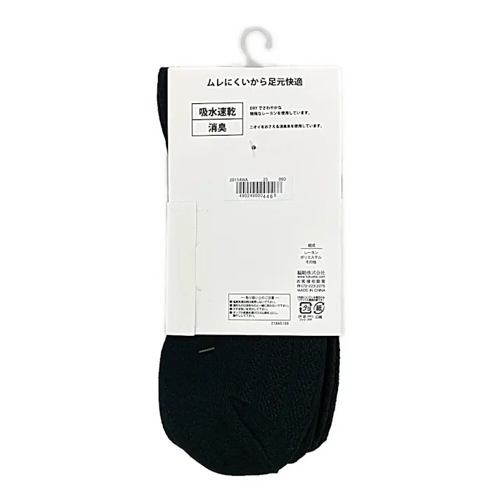 紳士 吸水爽感 ハーフ クロ 25cm-27cm 2足組