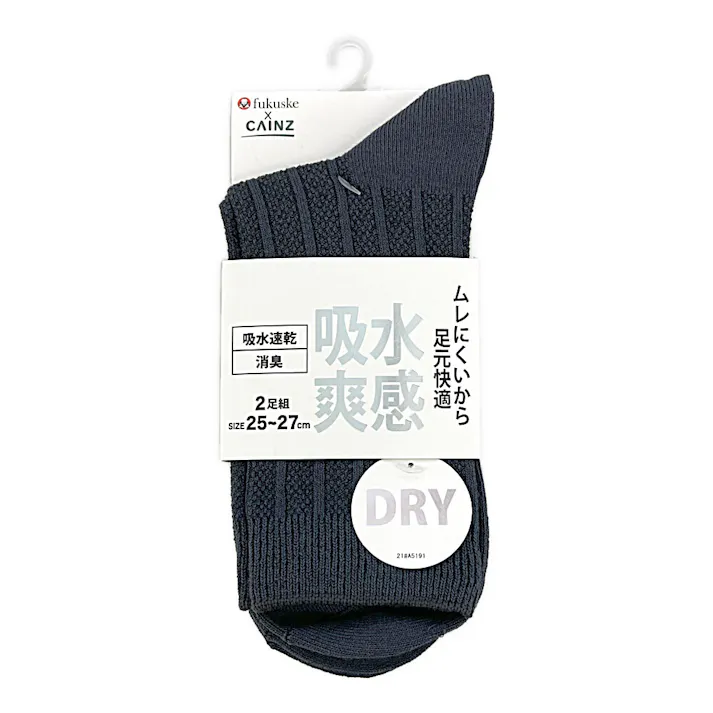 紳士 吸水爽感 ハーフ チャコール 25cm-27cm 2足組