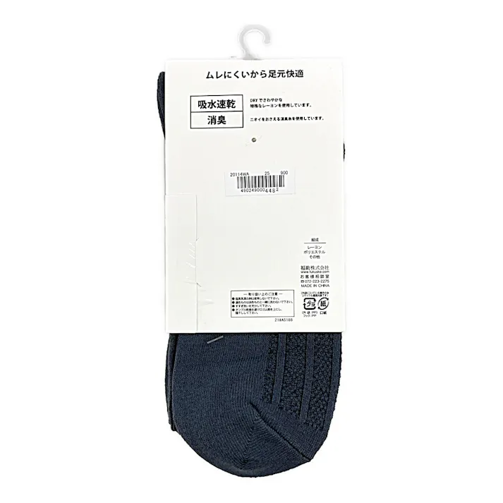 紳士 吸水爽感 ハーフ チャコール 25cm-27cm 2足組