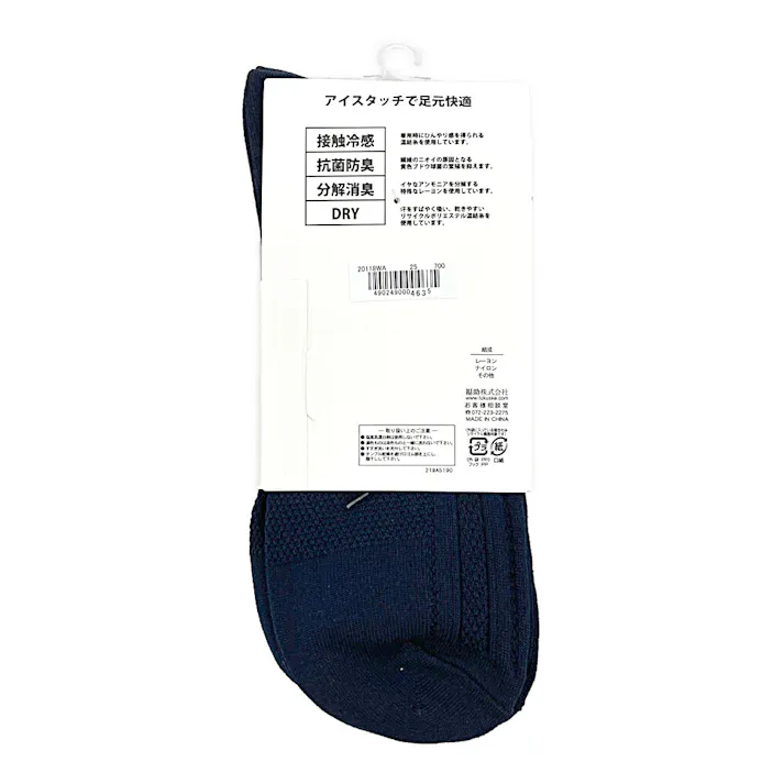 紳士 消臭爽感 ハーフ コン 25cm-27cm 2足組