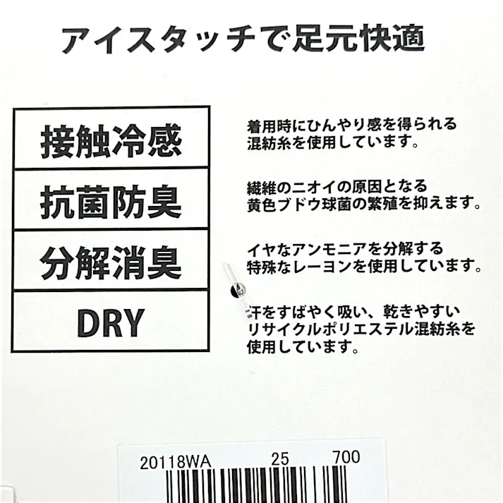 紳士 消臭爽感 ハーフ コン 25cm-27cm 2足組