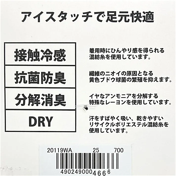 紳士 消臭爽感 クルー コン 25cm-27cm 2足組