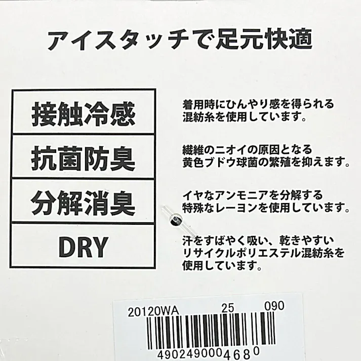 紳士 消臭爽感 5本指 クロ 25cm-27cm 2足組