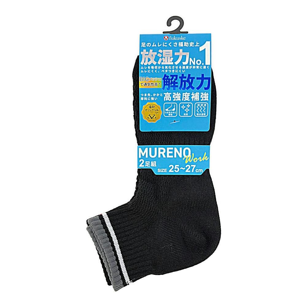 MURENO メッシュショート モノトーン 25～27cm