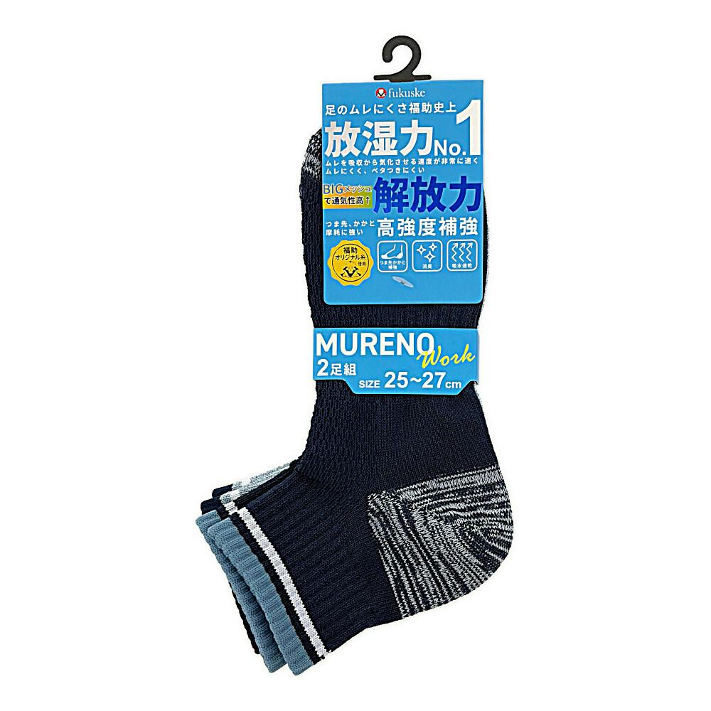 MURENO メッシュショート カラー 25～27cm