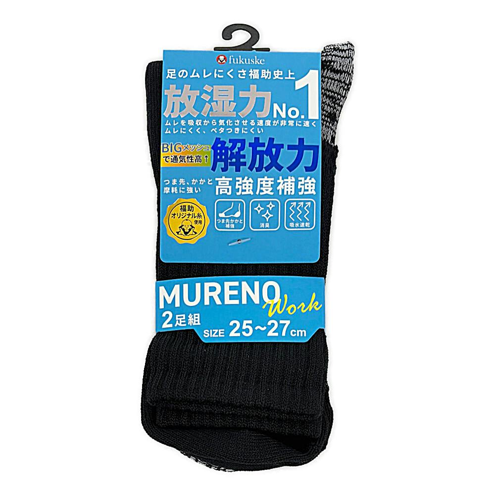 MURENO ハーフ丈 モノトーン 25～27cm
