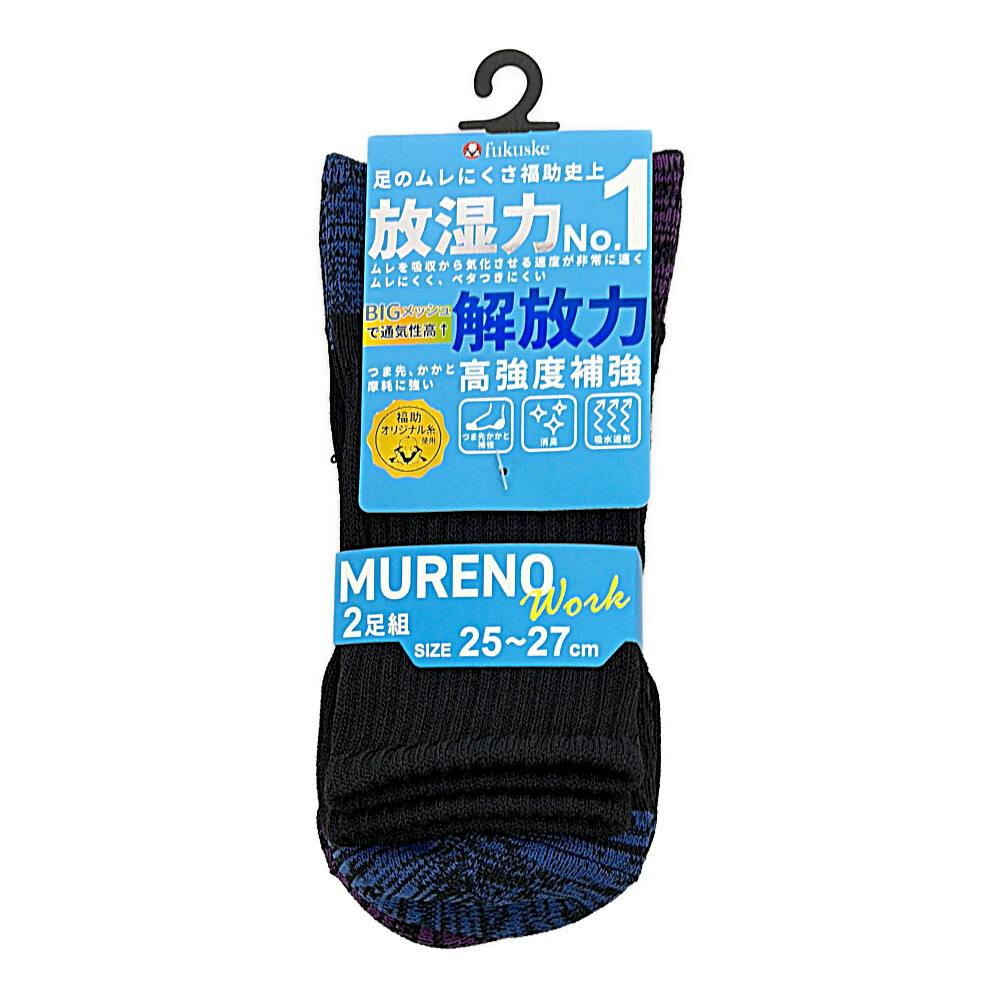 MURENO ハーフ丈 カラー 25～27cm