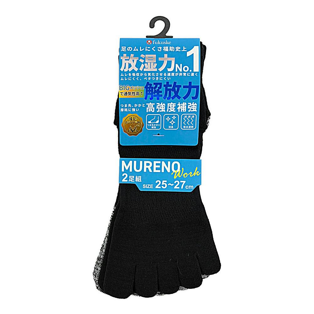 MURENO 5本指 モノトーン 25～27cm