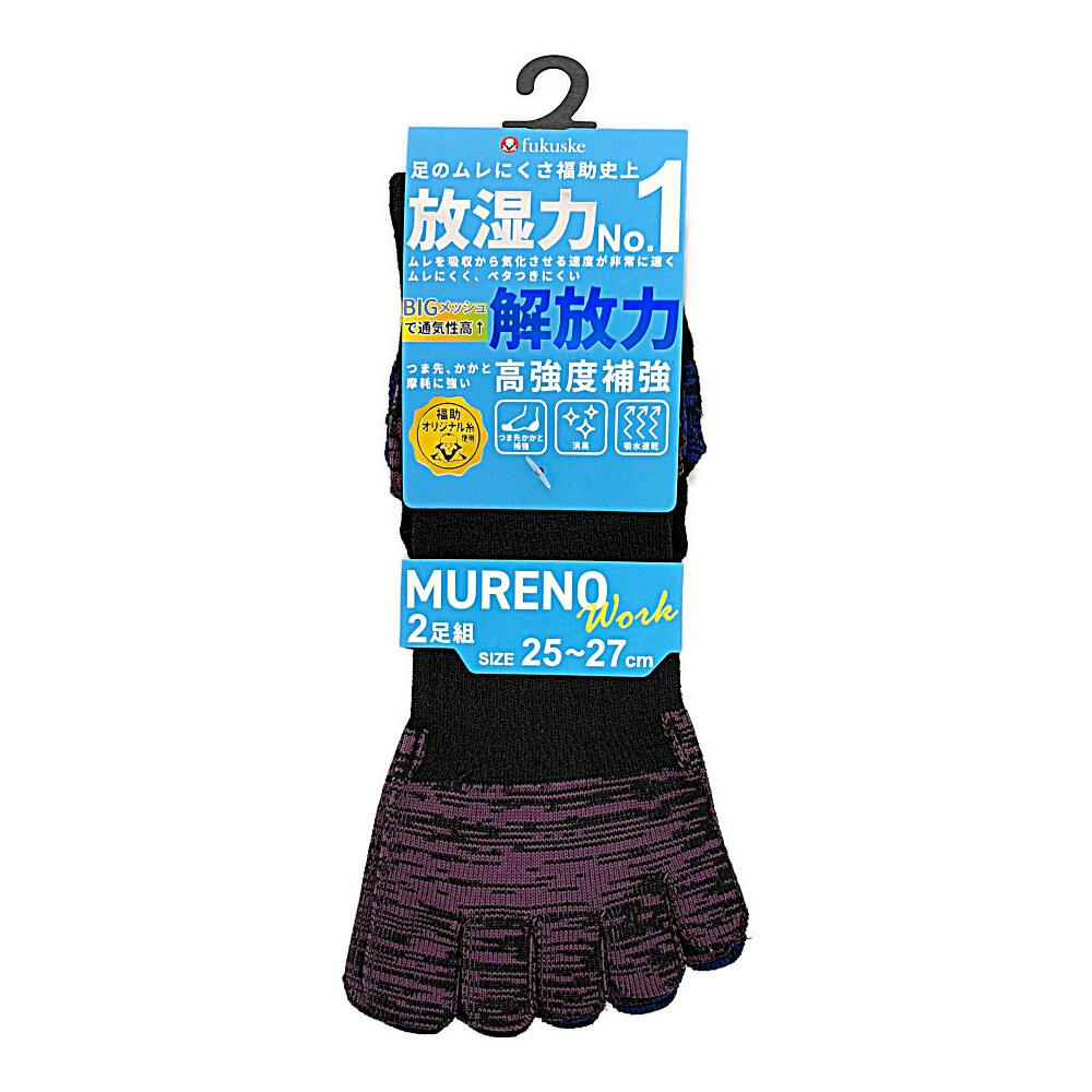 MURENO 5本指 カラー 25～27cm