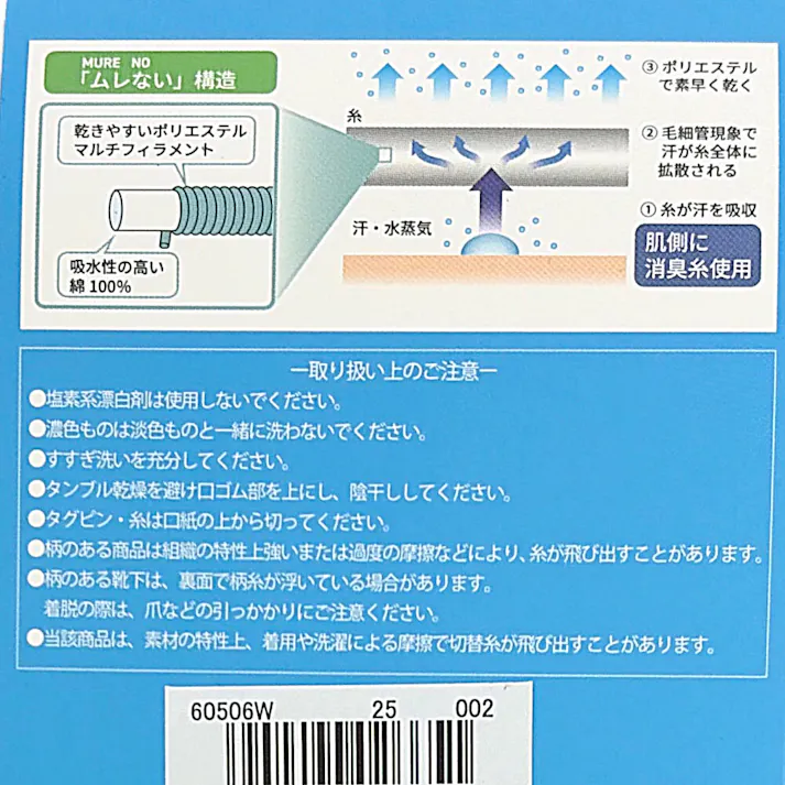 MURENO 5本指 カラー 25~27cm