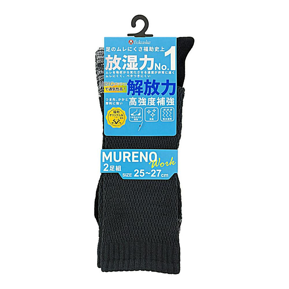 MURENO クルー モノトーン 25～27cm