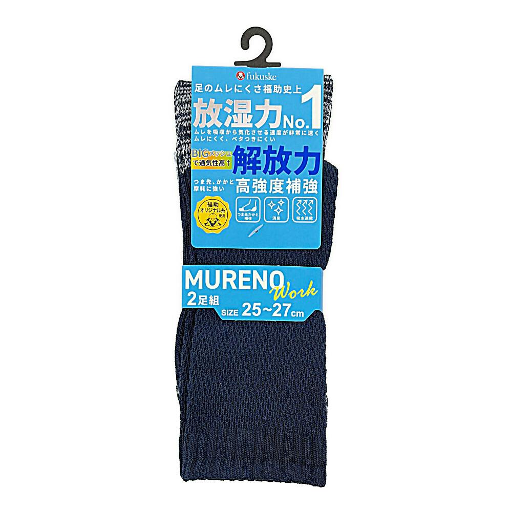 MURENO クルー カラー 25～27cm