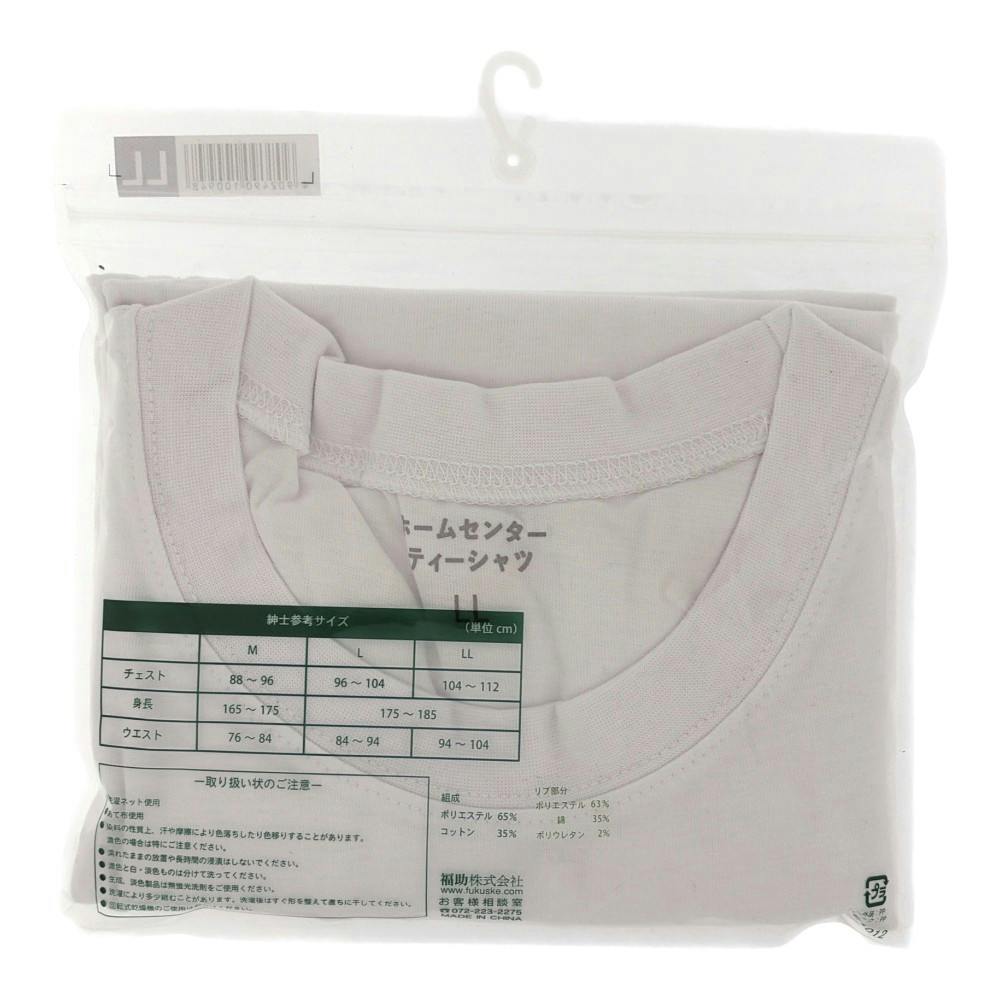 ホームセンターTシャツ LL ホワイト | 作業着・作業服・安全靴 通販