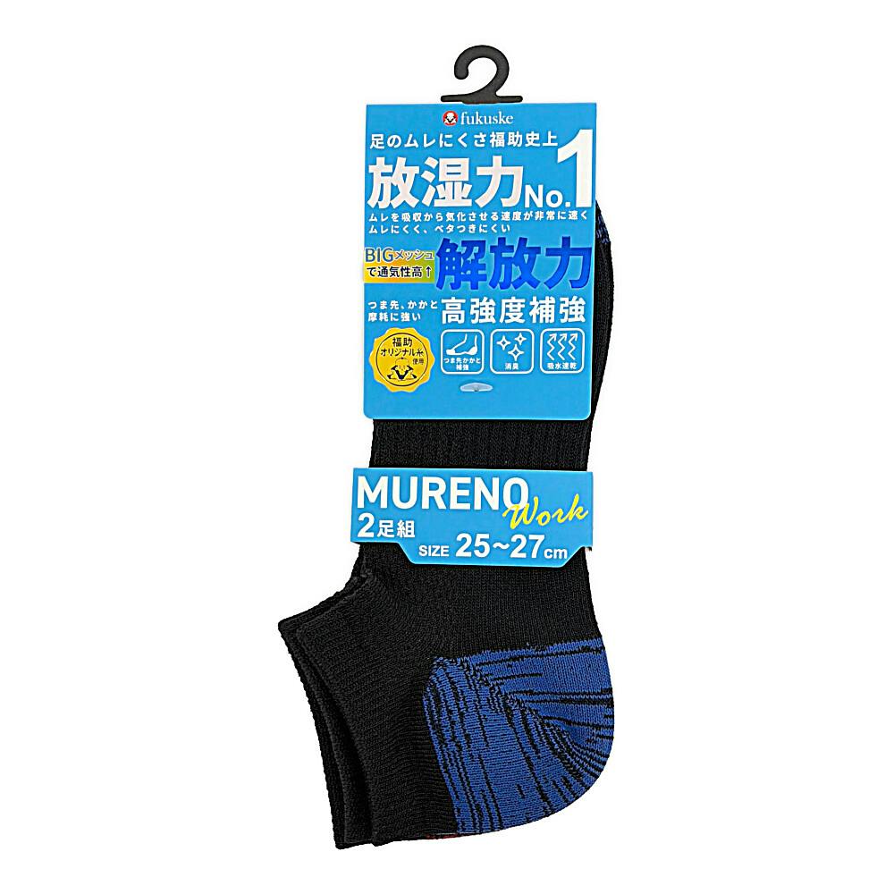 MURENO メッシュスニーカー カラー 25～27cm