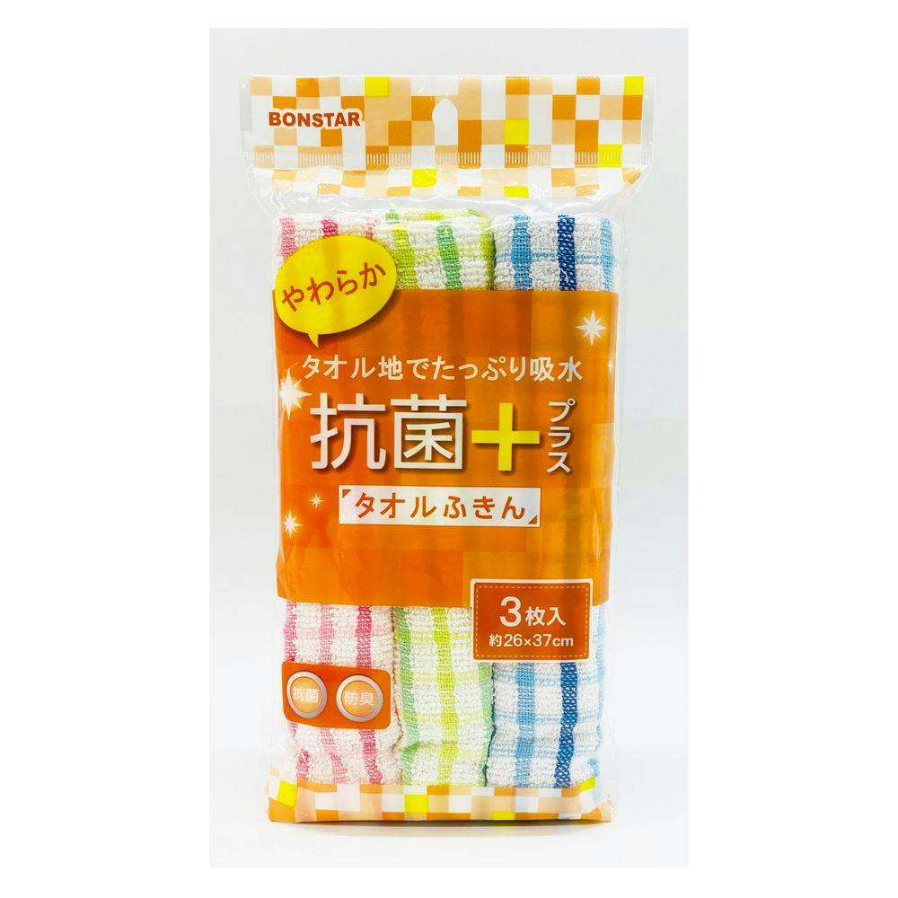 ボンスター 抗菌タオルふきん 3枚入